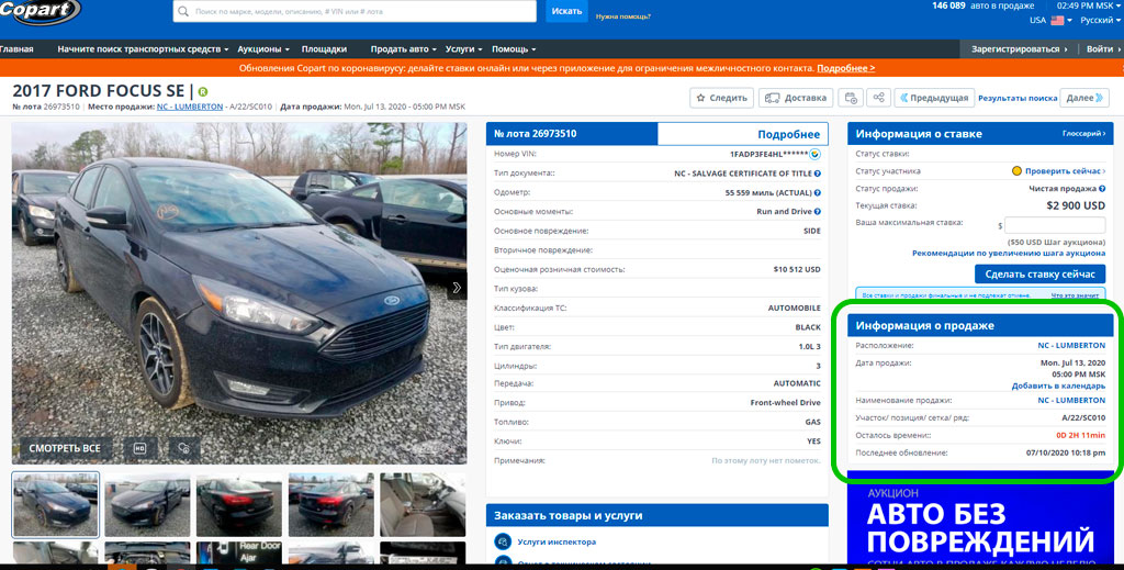 Как посмотреть историю аукциона copart. Смотреть фото Как посмотреть историю аукциона copart. Смотреть картинку Как посмотреть историю аукциона copart. Картинка про Как посмотреть историю аукциона copart. Фото Как посмотреть историю аукциона copart