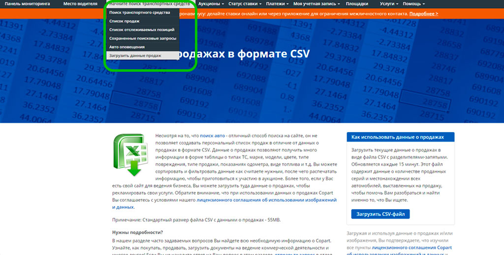 Как посмотреть историю аукциона copart. Смотреть фото Как посмотреть историю аукциона copart. Смотреть картинку Как посмотреть историю аукциона copart. Картинка про Как посмотреть историю аукциона copart. Фото Как посмотреть историю аукциона copart