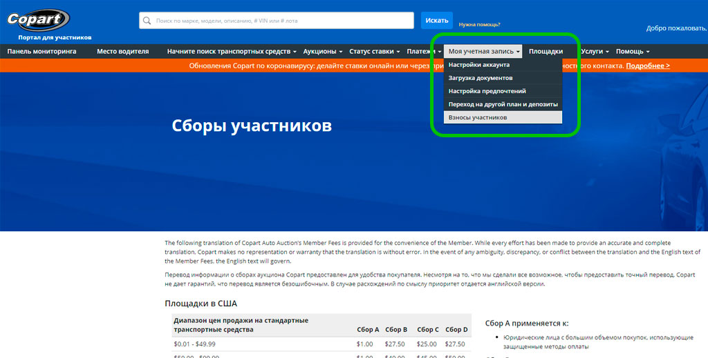 Как посмотреть историю аукциона copart. Смотреть фото Как посмотреть историю аукциона copart. Смотреть картинку Как посмотреть историю аукциона copart. Картинка про Как посмотреть историю аукциона copart. Фото Как посмотреть историю аукциона copart